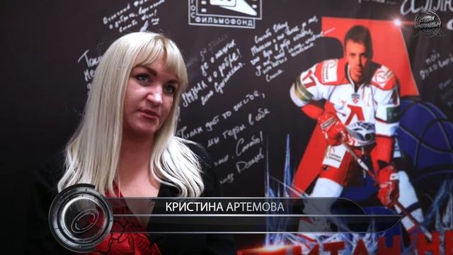 Кристина Артемова о фильме Капитан Немо смотреть онлайн