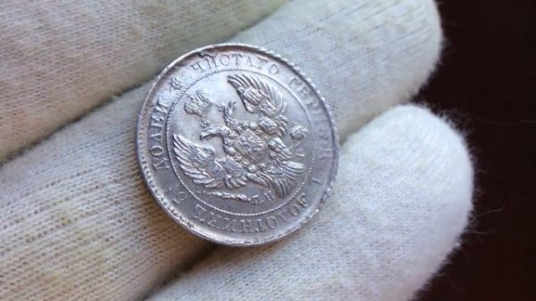 25 копеек 1839 года