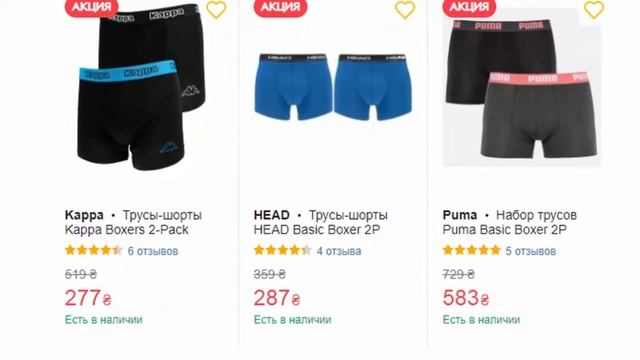 Акция в интернет магазине Розетка скидки до 70% на комплекты мужского белья смотреть онлайн