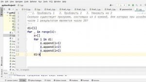 ЕГЭ 2023 №23 Динамическое программирование: ограничение на количество команд