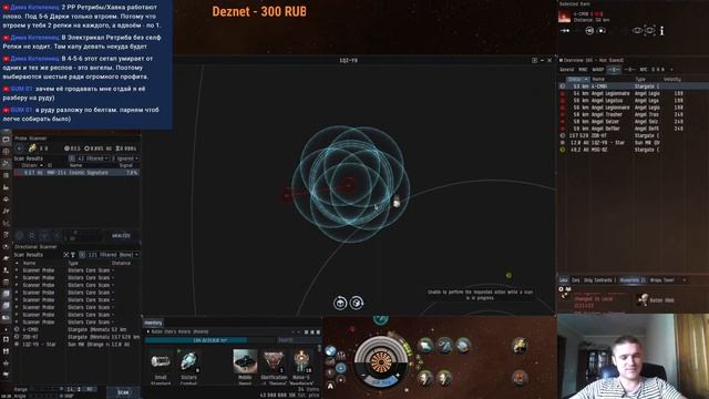 EVE Online (№70) Astero. Скан в нулях смотреть онлайн
