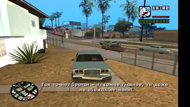 Прохождение Гта Сан Андреас №1