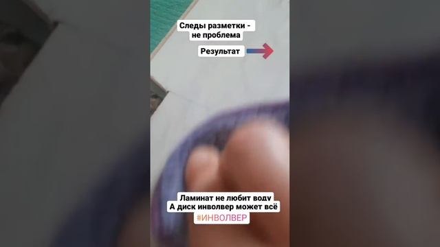 Диск инволвер greenway смотреть онлайн