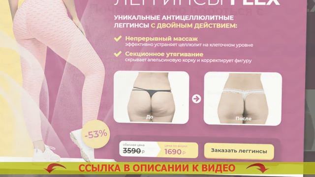 Можно ли убрать целлюлит в тренажерном зале 🤘 Купить женские леггинсы недорого ⚫ смотреть онлайн