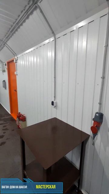 Модуль Томск  Мастерская на шасси ЧулымЛес