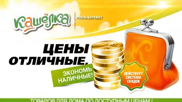 КашЁлка цены отличные 10 сек смотреть онлайн
