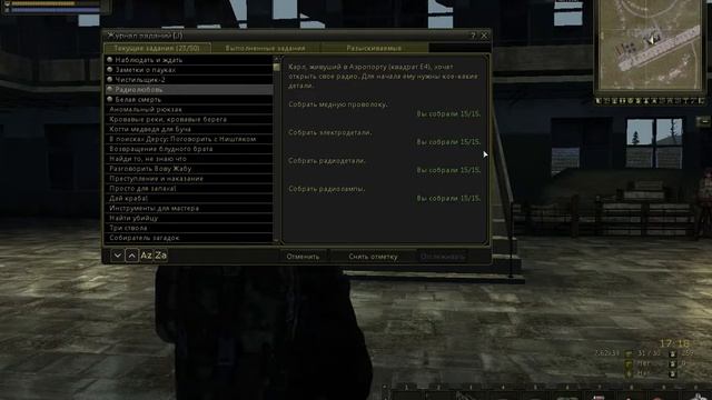 Сталкер онлайн Карл квест радиолюбовь смотреть онлайн