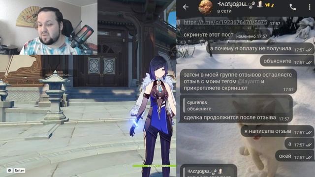 LAYARM МОШЕННИКИ - ГАРАНТЫ КИДАЛОВА? - ПРОВЕРКА АККАУНТОВ - КУПИТЬ АККАУНТ - GENSHIN IMPACT - ГЕНШИ смотреть онлайн