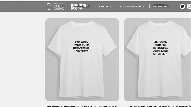 Запускаю Мерч от Ивана Лысенко.... смотреть онлайн