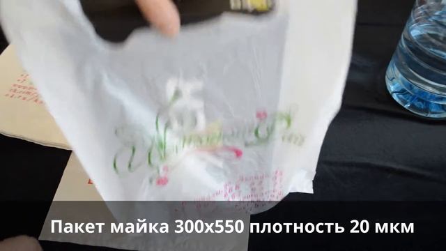 Пакет майка 300х550 смотреть онлайн