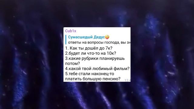 ОТВЕТЫ на ВОПРОСЫ #2 (Анимация) Сумасшедший Дед