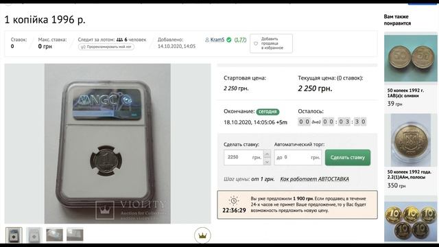 🔥ПОДПИСЧИК ПРИСЛАЛ РЕДКОСТЬ 10 КОП 2001, 25 коп 1995 , 1 грн 1995. 1 коп 1996 в Слабе? смотреть онлайн