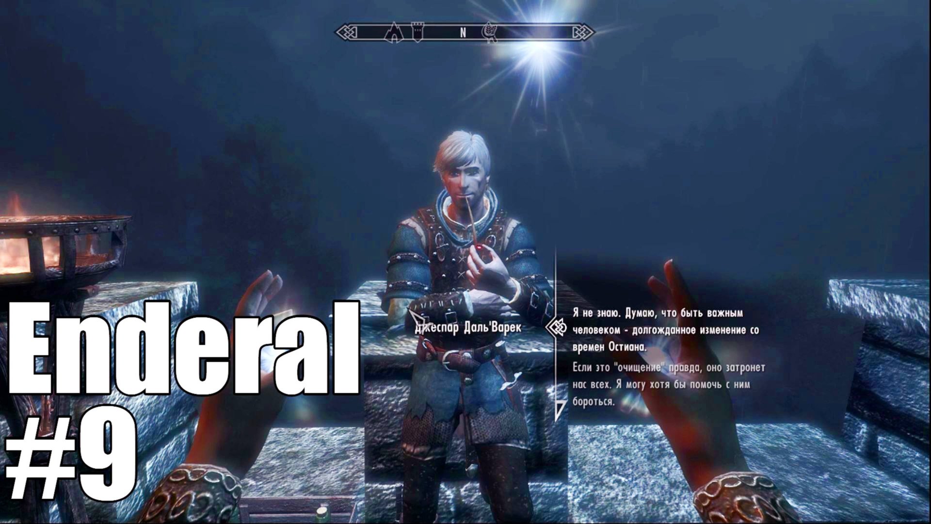 АСМР ASMR Прохождение Enderal The Shards of Order. Джеспар и мелкие хлопоты #9 Шепот смотреть онлайн