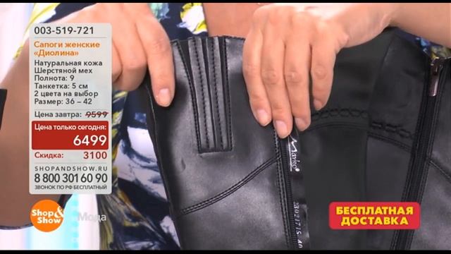 Сапоги Женские ДИОЛИНА смотреть онлайн