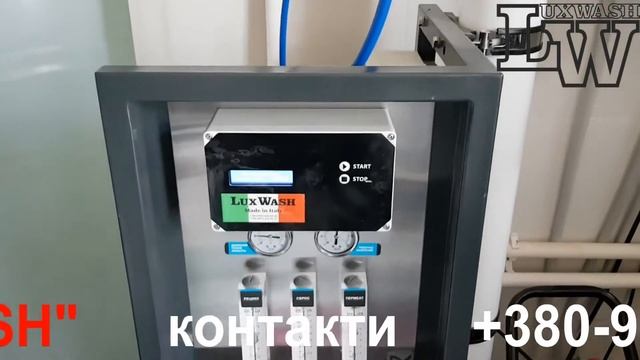 Lux Wash Мойка самообслуживания европейского качества. Средний чек 30 грн. 500 авто в сутки моет смотреть онлайн