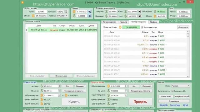 Программа Биткоин Трейдер Отзывы смотреть онлайн