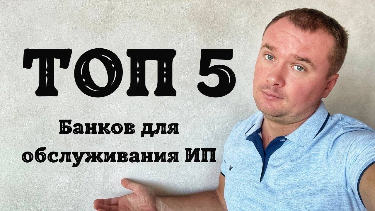 Регистратор ИП