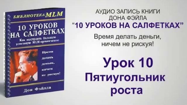 Урок 10 10 уроков на салфетках смотреть онлайн