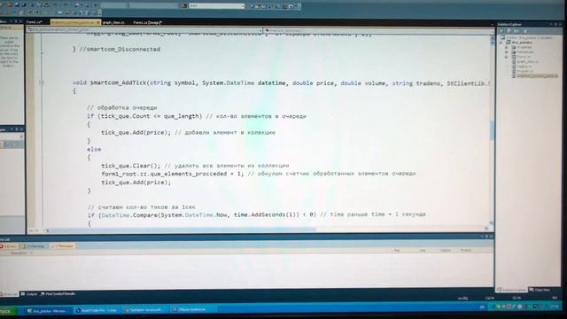 Создание многопоточной обработки данных Smartcom смотреть онлайн
