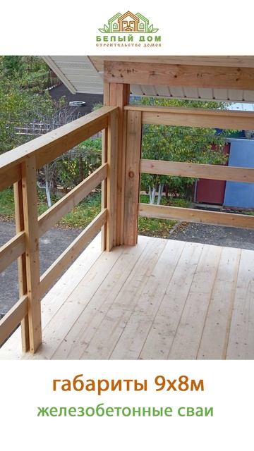 Видеообзор со стройки от СК "Белый дом" строительство домов смотреть онлайн