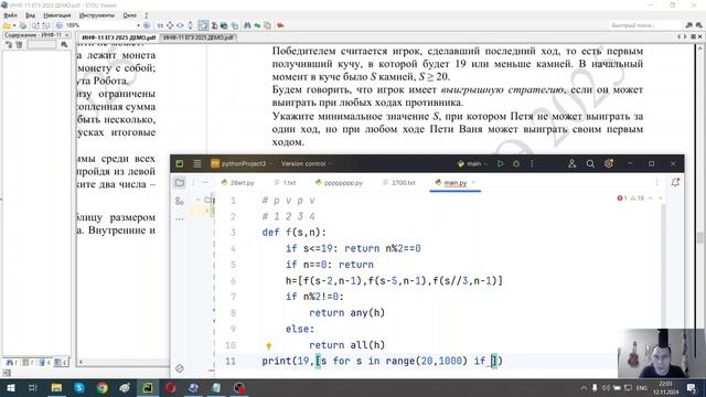 19-21 ДЕМО ЕГЭ ПО ИНФОРМАТИКЕ 2025 ГОДА смотреть онлайн