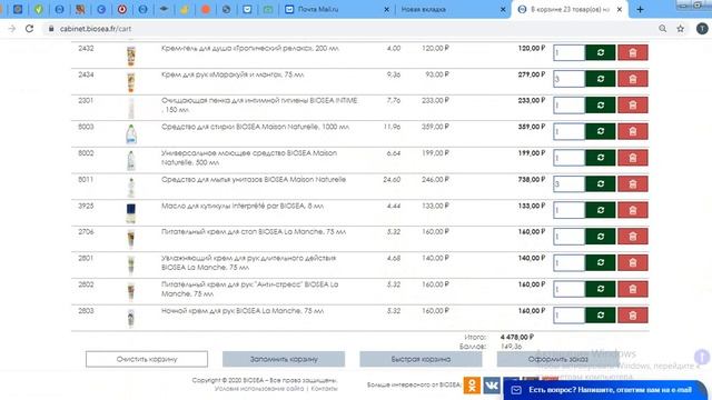 ЧЕРНАЯ ПЯТНИЦА в BIOSEA Спешите купить со СКИДКОЙ 70% смотреть онлайн