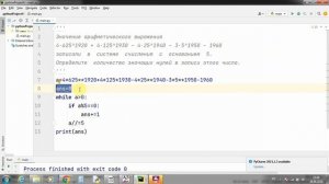 Реальный вариант ЕГЭ по информатике 2022 №14