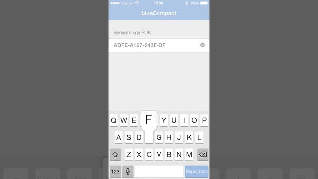 Приложение Winkhaus blueCompact, потеря ключа Мастер смотреть онлайн
