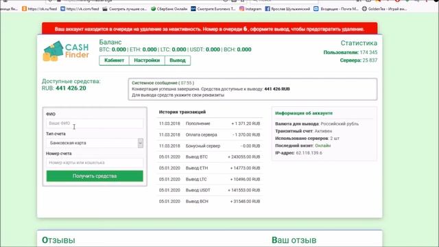 Cash Finder отзывы смотреть онлайн