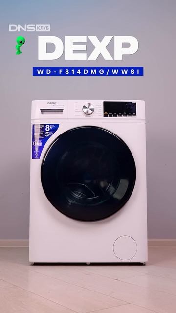 Как стирать пуховик в стиральной машине #shorts #стирка #пуховик #dns смотреть онлайн