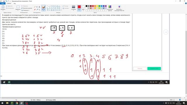 №26 ЕГЭ 2023 по информатике смотреть онлайн