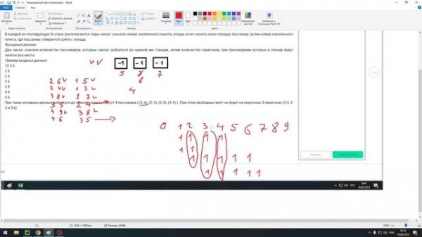 №26 ЕГЭ 2023 по информатике