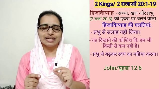 Hindi Bible Study # 91 दिखावा और घमंड का पाप. The Sin of Pride and Show-off смотреть онлайн