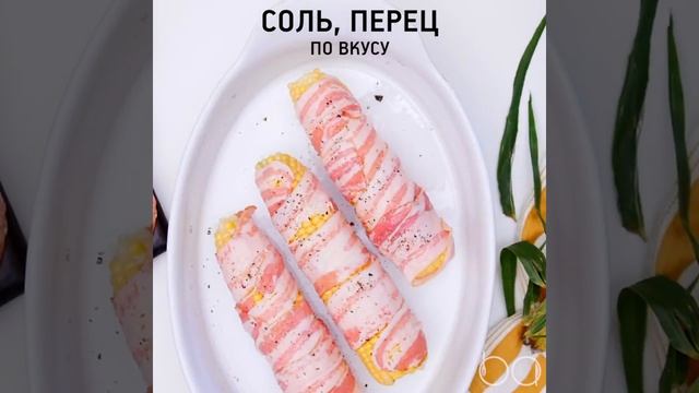 Как вкусно приготовить кукурузу смотреть онлайн