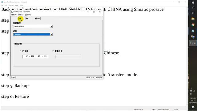 Backup and restore project on HMI SMARTLINE 700 IE CHINA using Simatic Prosave смотреть онлайн