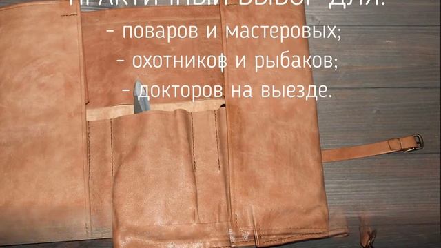 Сумка-Скрутка смотреть онлайн