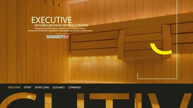 Сауна Executive смотреть онлайн