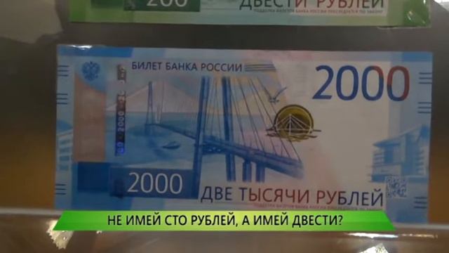 Не имей сто рублей, а имей двести? смотреть онлайн