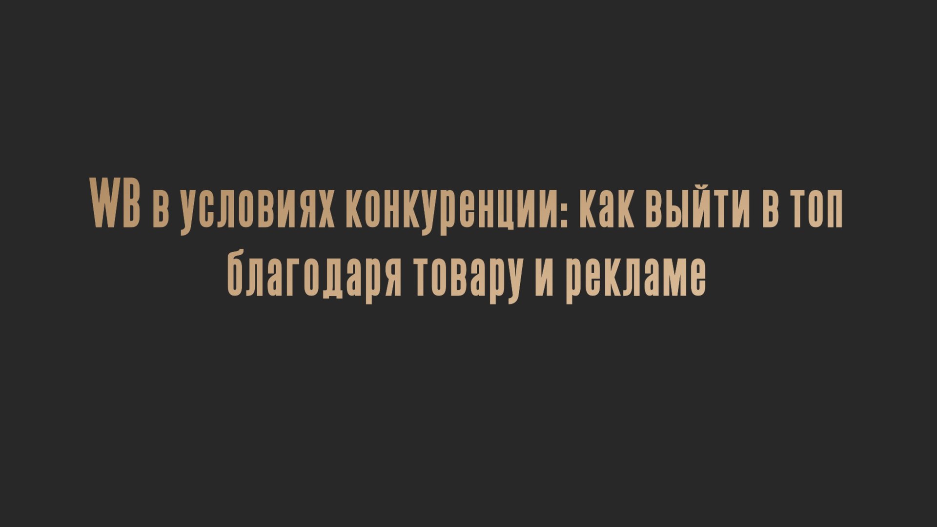 Урок январь