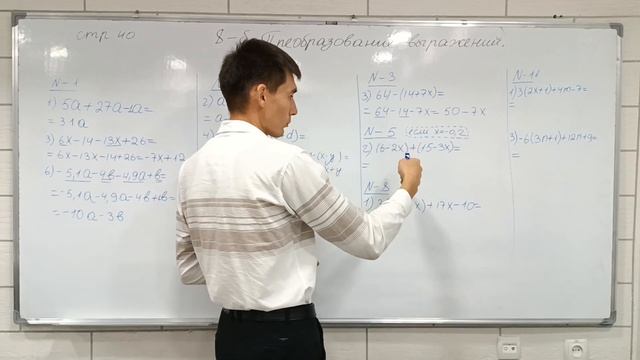 8-§. Преобразование выражений. смотреть онлайн