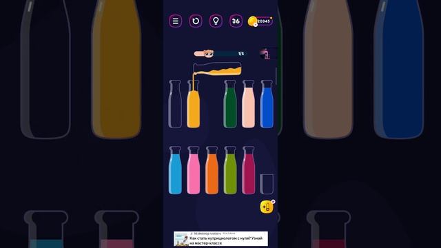 Unlock the Secret of Color Zephyr Mobile: Experiment with Game Bottles and Test Tubes! 💥🧪🍼💥🧪🍼💥🧪🍼💥🧪🍼 смотреть онлайн