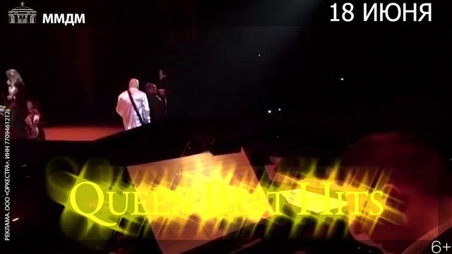 Queen Best Hits смотреть онлайн