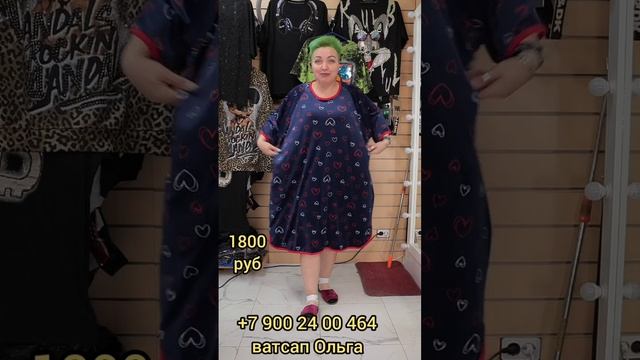 Туники халаты большие размеры 60-78 смотреть онлайн