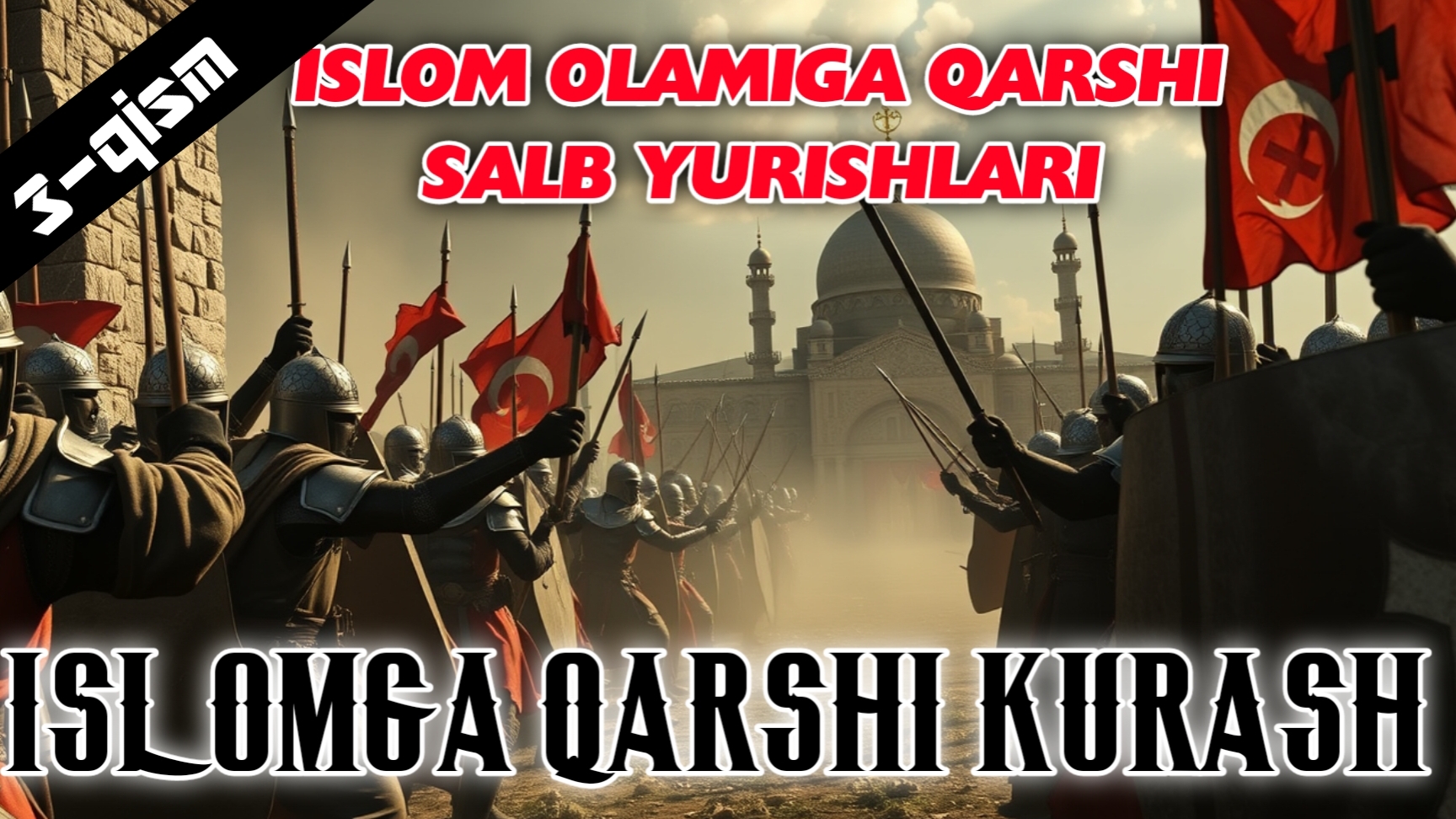Islom Olamiga Qarshi Salib Yurishlari - Islomga Qarshi Kurash (3-qism)