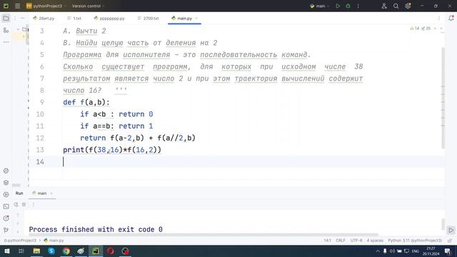 23 ДЕМО ЕГЭ ПО ИНФОРМАТИКЕ 2025 ГОДА смотреть онлайн