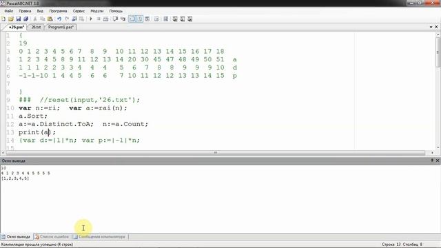 Реальный вариант ЕГЭ по информатике 2022 №26 смотреть онлайн
