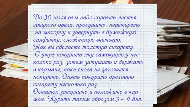 Как я бросил дымить. Суперметод смотреть онлайн