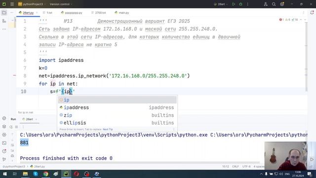 13 ДЕМО ЕГЭ ПО ИНФОРМАТИКЕ 2025 ГОДА смотреть онлайн