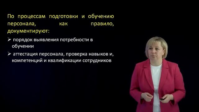 Кадровый менеджмент часть 1 смотреть онлайн