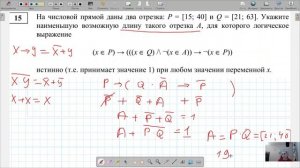 15 ДЕМО ЕГЭ ПО ИНФОРМАТИКЕ 2025 ГОДА
